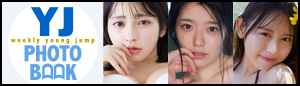 YJ PHOTO BOOK
