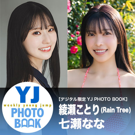 YJ PHOTO BOOKはコチラ