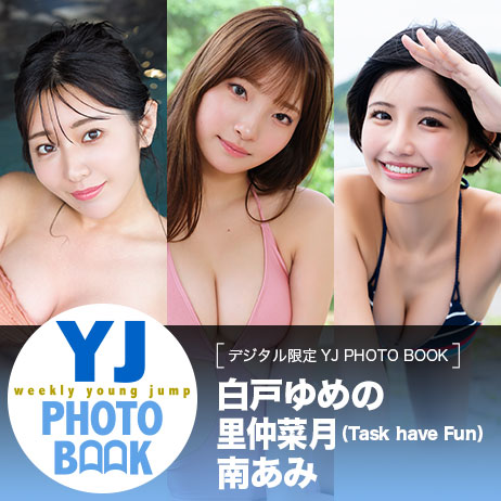 YJ PHOTO BOOKはコチラ