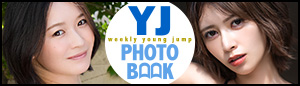YJ PHOTO BOOK