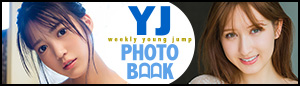YJ PHOTO BOOK