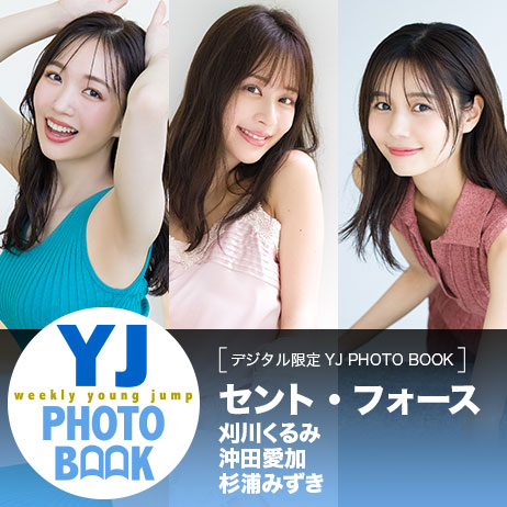 YJ PHOTO BOOKはコチラ