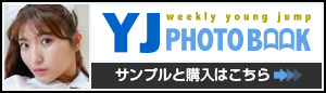 YJ PHOTO BOOK