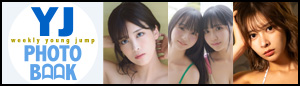 YJ PHOTO BOOK