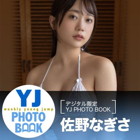 YJ PHOTO BOOKはコチラ