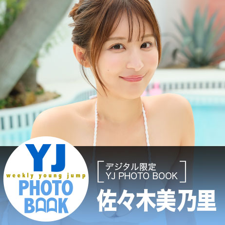 YJ PHOTO BOOKはコチラ