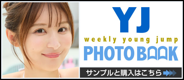 YJ PHOTO BOOK
