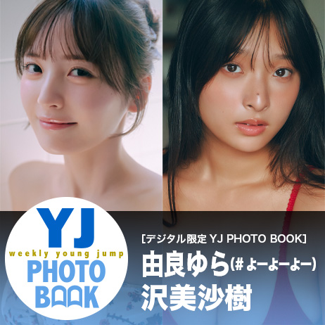 YJ PHOTO BOOKはコチラ