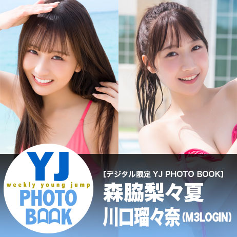 YJ PHOTO BOOKはコチラ