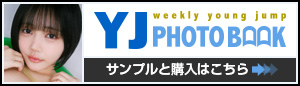 YJ PHOTO BOOK