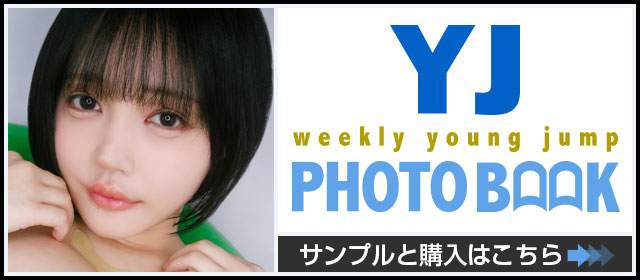 YJ PHOTO BOOK