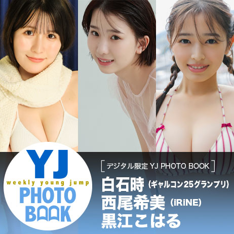 YJ PHOTO BOOKはコチラ