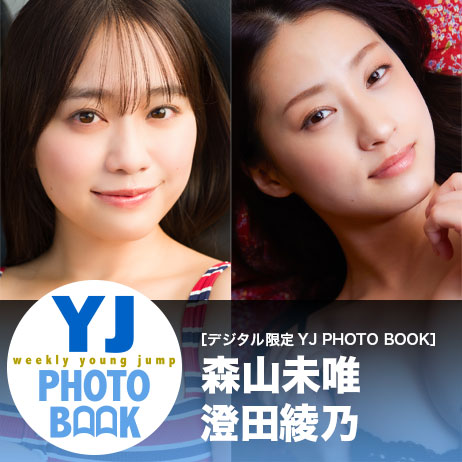 YJ PHOTO BOOKはコチラ